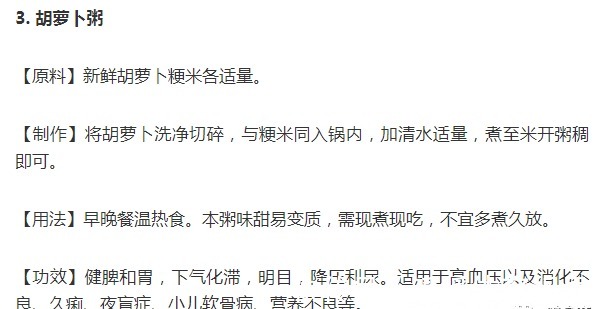 食疗方|民间老中医私家珍藏:5个高血压食疗方,7天见效,值得收藏!