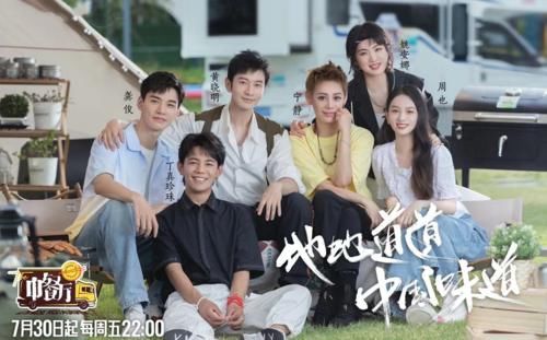 龔俊|中餐廳：龔俊遺憾缺席，180黃曉明和丁真身高差顯眼，謊報可不對