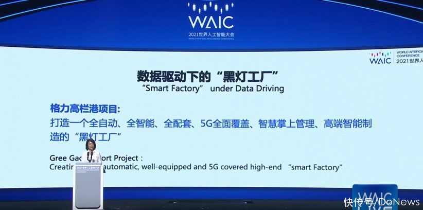 马斯克|2021WAIC观察：“噱头”成为AI的发展动力？