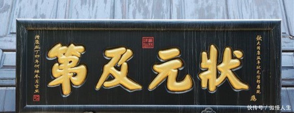 科举考试的前三名分别为状元榜眼探花,第四名叫什么!