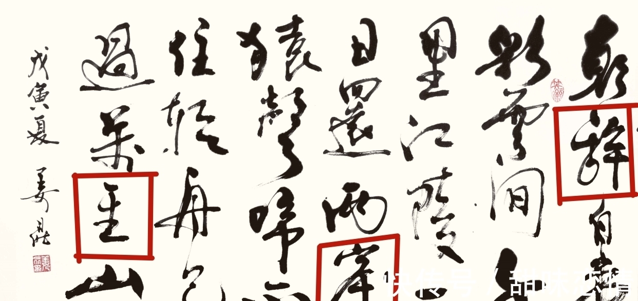 书协#姜昆的书法,“硬伤”挺多,算是合格的书协会员吗?