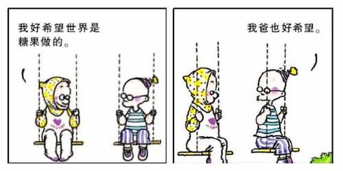 起航|哲理小漫画：爸爸说我充满着希望，却从没有真正陪我起航