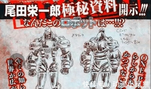 战斗服|海贼王:天龙人一号打手登场,秒杀路奇,拥有最强战斗服