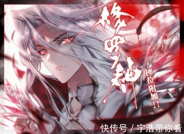 霍雨浩|斗罗大陆:唐三等众神王吸收混沌之气进化,神王之上是这个境界