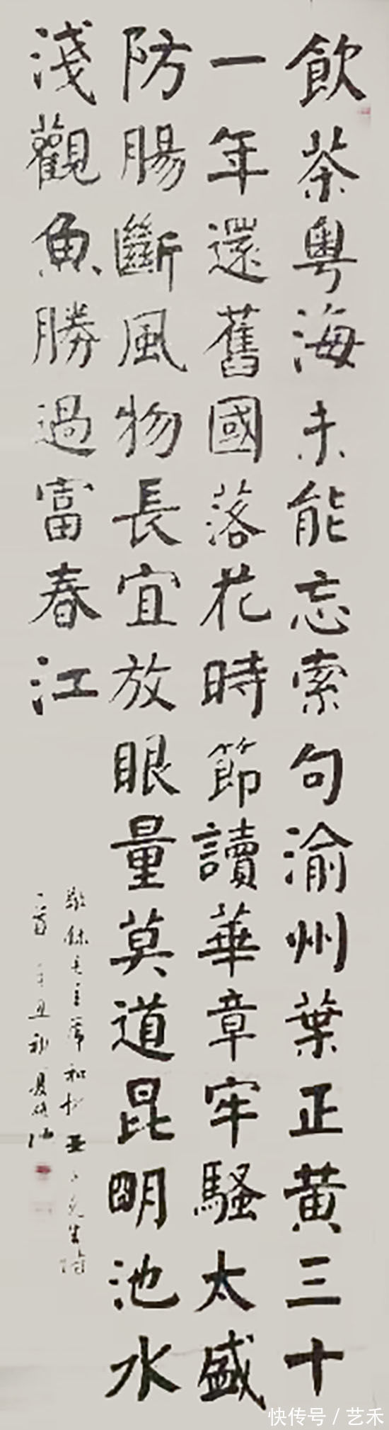 银奖|书法教师石俊海作品欣赏