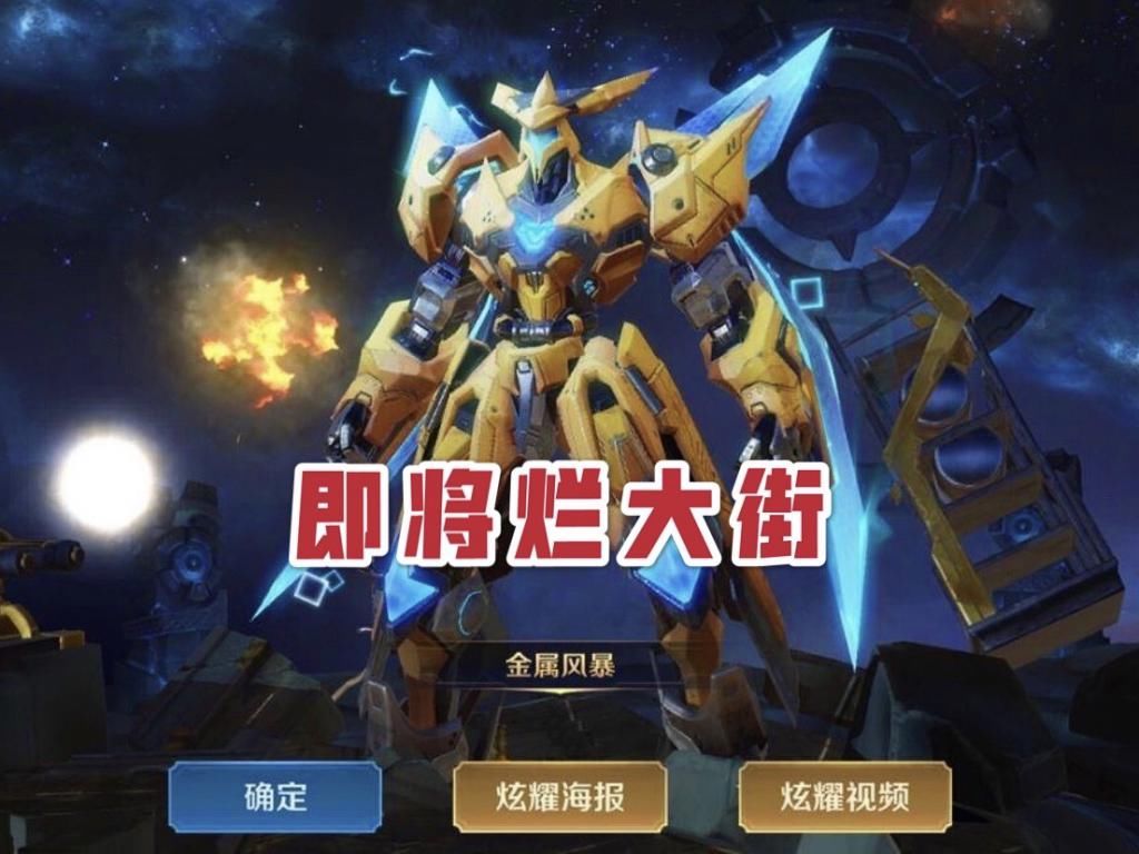 大街|25号李小龙烂大街，88碎片留给优化史诗，李白笑了，虞姬星传说被取消？