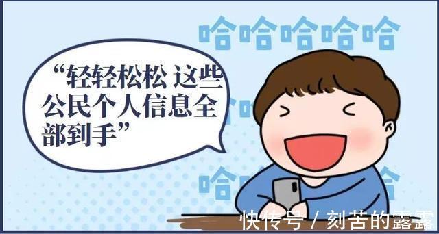 公民|「净网2021」利用“黑客”技术窃取公民个人信息，抓了！