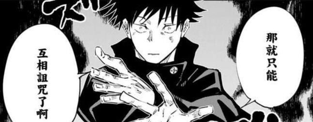 咒术回战 禅院真希火烧毁容 网友们质疑作者厌女 这大可不必 全网搜 咒术回战 禅院真希火烧毁容 网友们质疑作者厌女 这大可不必 全网搜