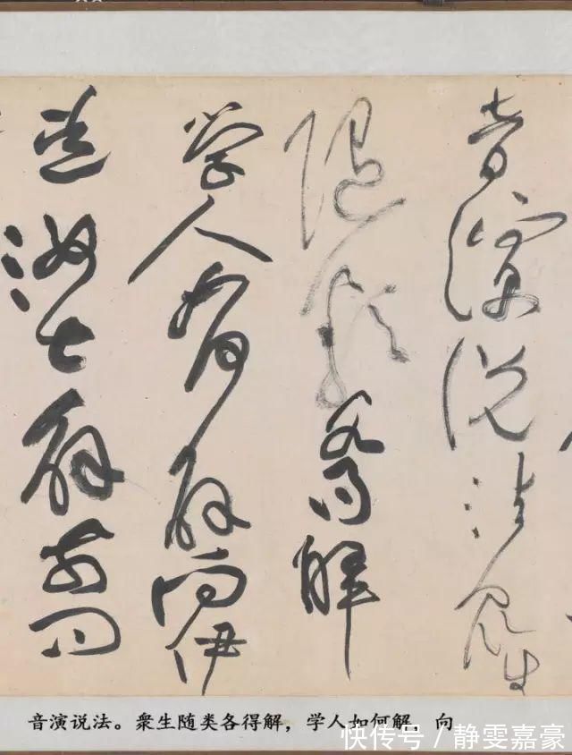 王鸿绪&一千年来最霸气的一幅草书,内行看了想膜拜,外行看了想骂人!