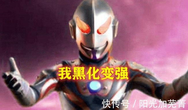 托雷基亚|黑化奥特曼都变强了贝利亚是,赛罗也是,佐菲还是,但他不是