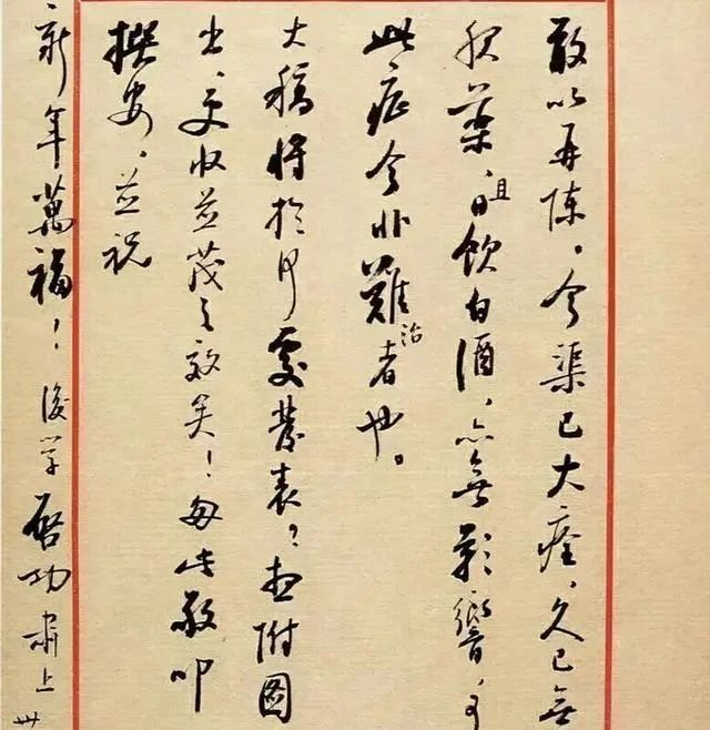 书信|启功日常书信上的字迹,才是他最真实的水平,比“启功体”还耐看