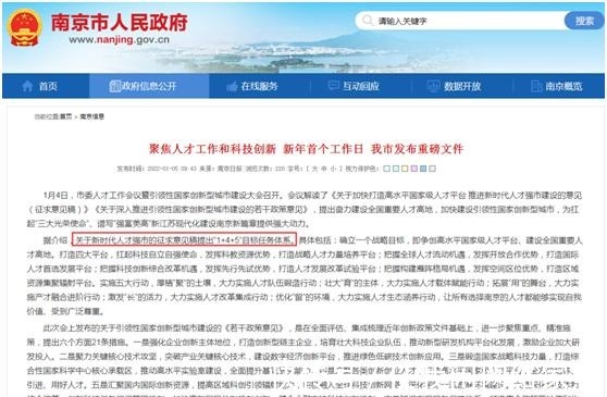 贷款额度|开年第一枪!放开落户,鼓励买房、给补贴!南京……