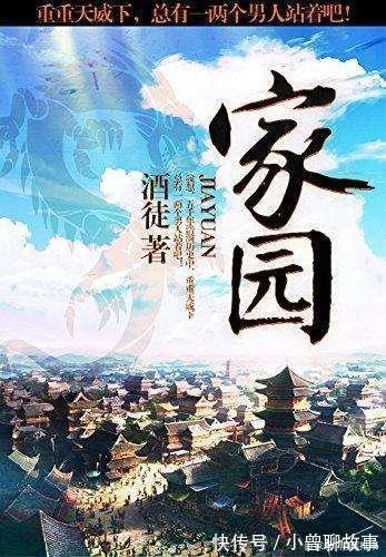 架空|好书推荐，架空历史类，隋唐三部曲