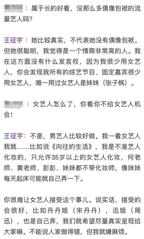 《向往的生活》导演被指对女性有偏见，三档热播综艺全是男生为主