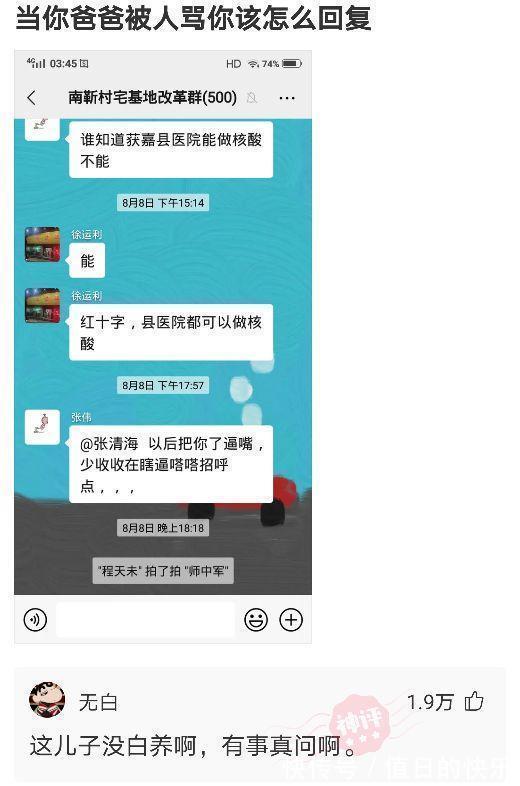 |搞笑神评!新闻联播的背景为啥放那么多电视