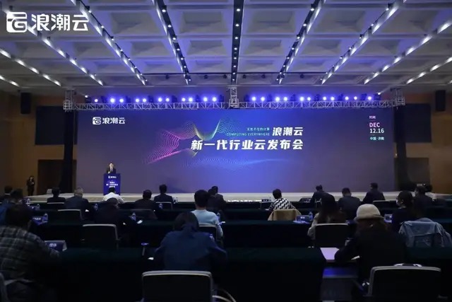 云计算|云融智数,行业云的逻辑归位