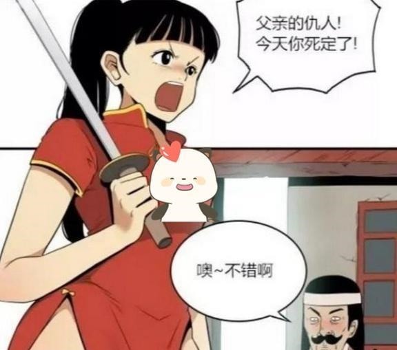 |搞笑漫画 为报杀父之仇, 美女不断提升实力!