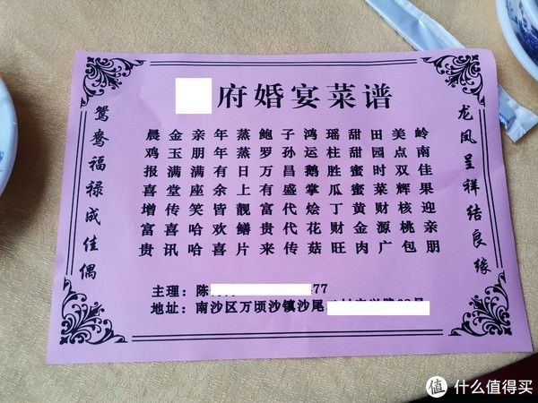 在南沙自贸区公园里面的婚宴，告诉你自贸区人民婚宴吃什么