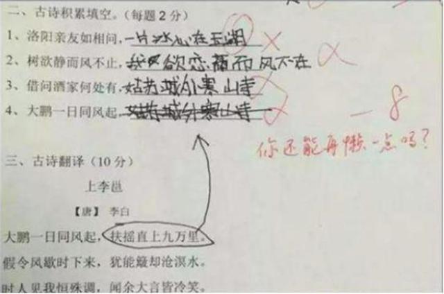 |“学渣都是段子手”，改卷老师哭笑不得：除了学习不会，啥都会！