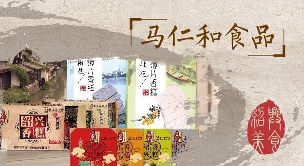  邂逅|绍兴美食与鹏城的再次邂逅