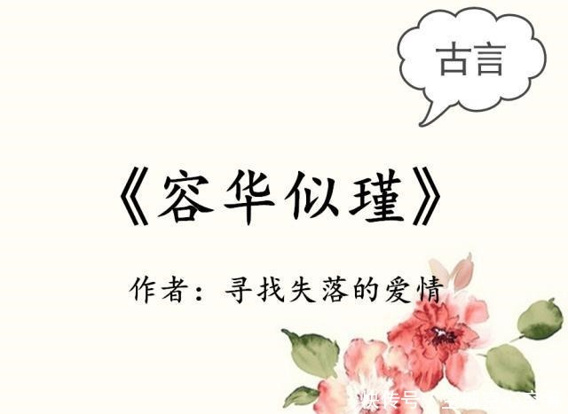 凤回巢|寻找失落的爱情五部佳作强推《凤回巢》,一样的人不一样的结局