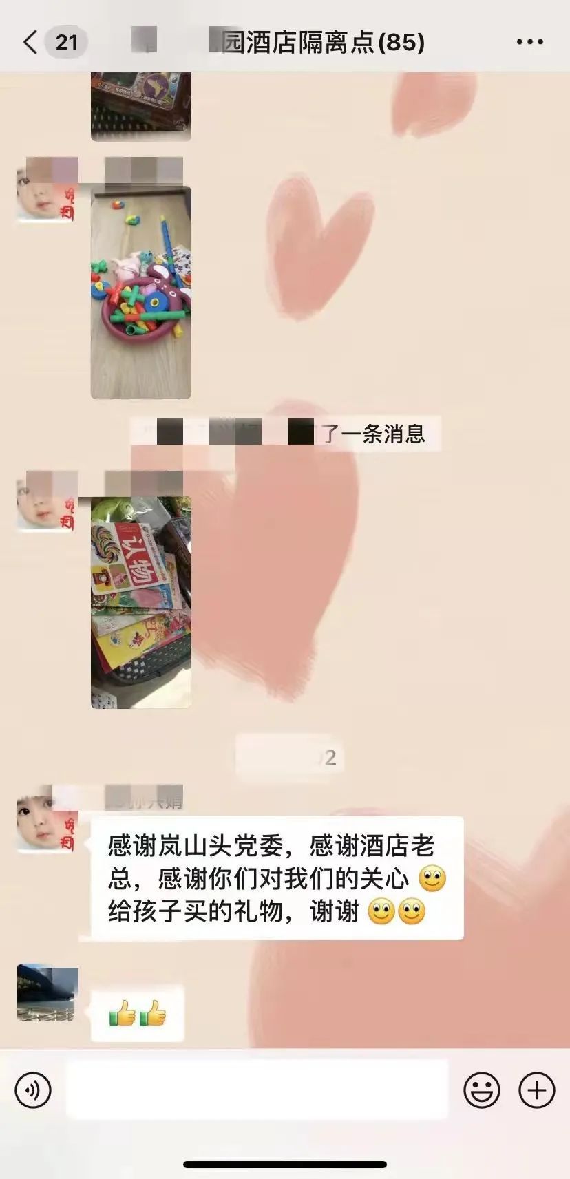 工作人员|“让每一名隔离人员享受家的温暖”