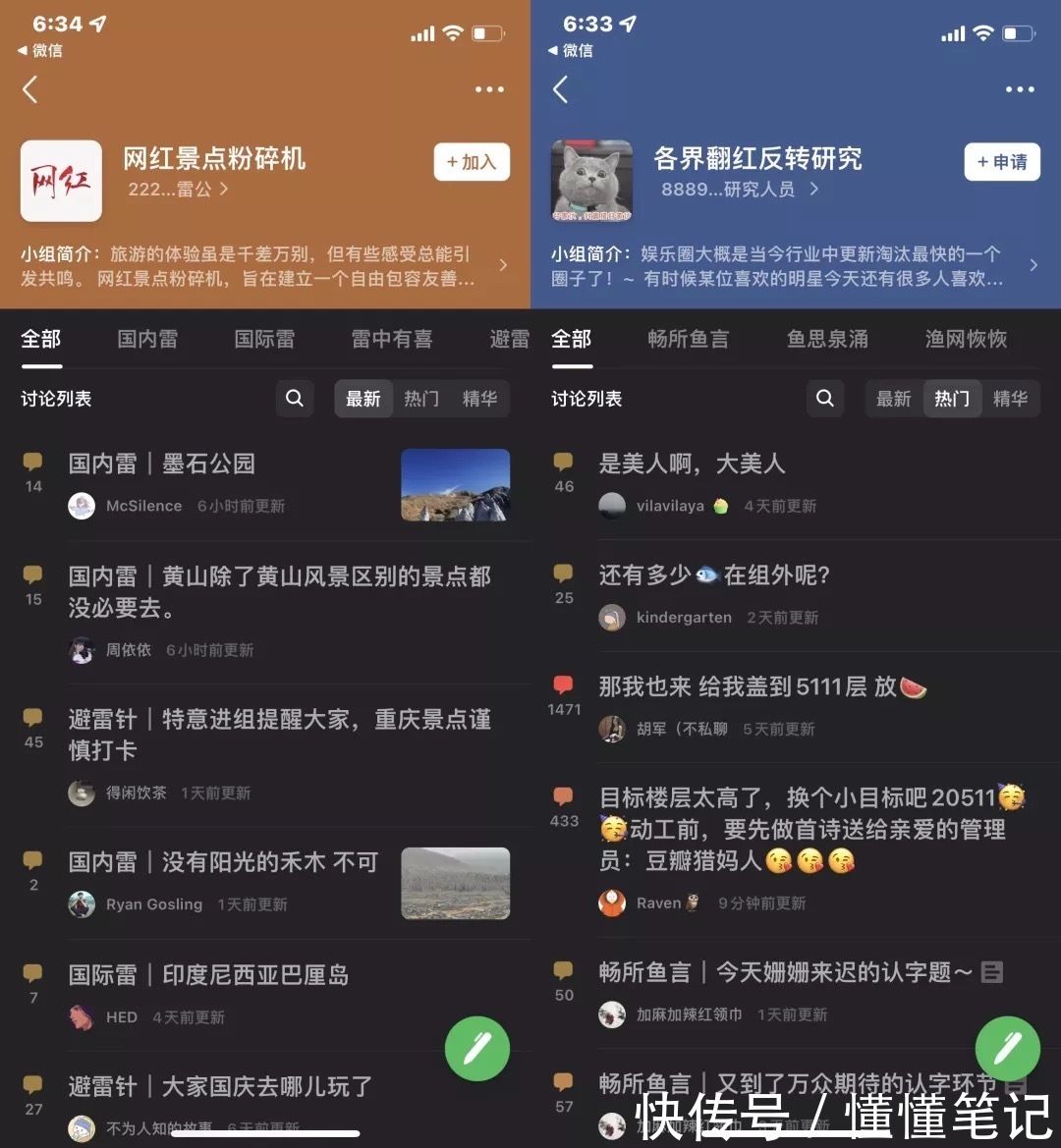 网红|算法需要大众“去滤镜”