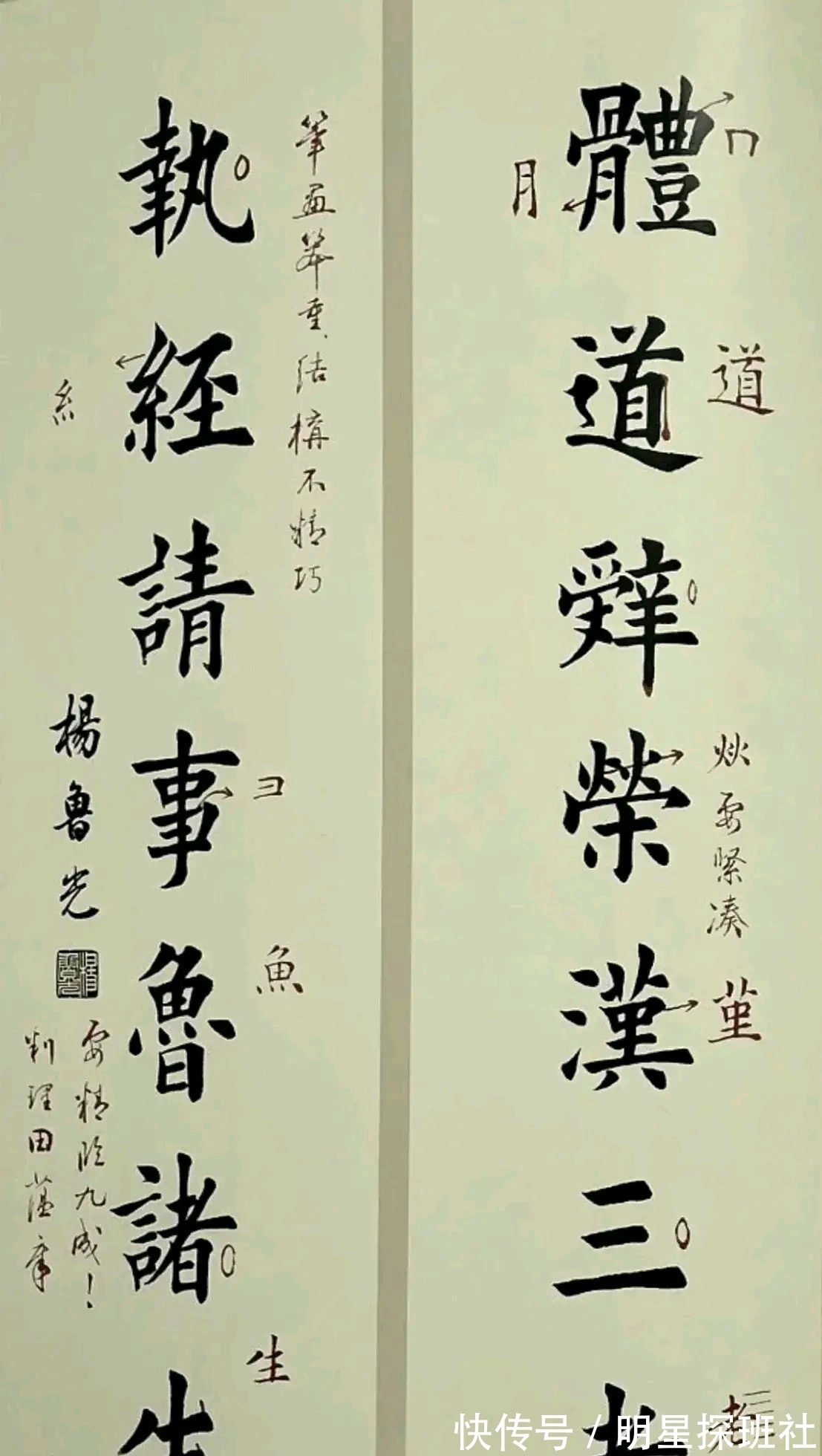笔画@田蕴章老师批改书法作业，您见过吗？值得大家收藏学习，详图奉上