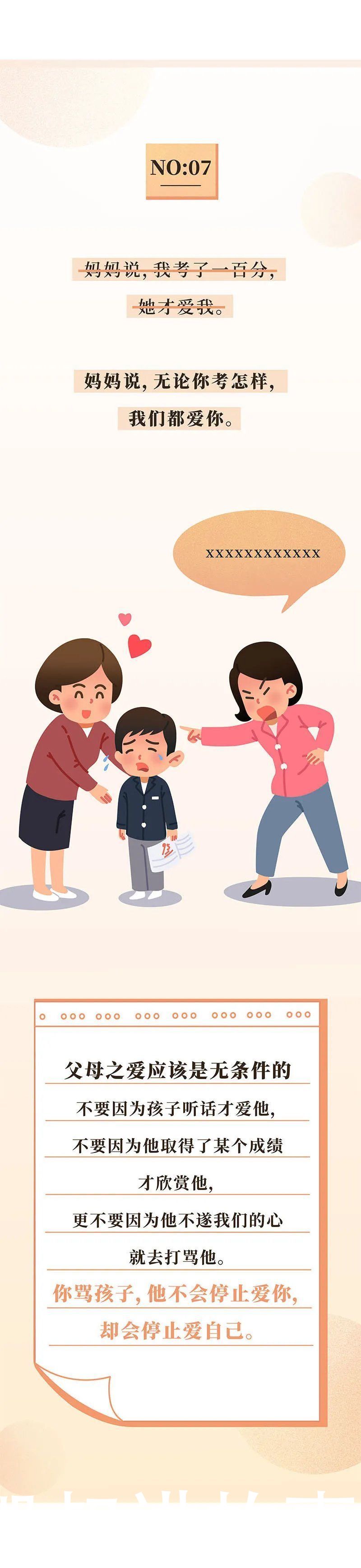 孩子|10岁前，有这12个迹象，说明你把孩子养得很好