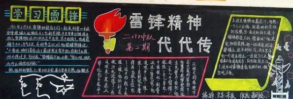 别人家的黑板报，基德帅气艾莎破次元壁，老师：给我擦了！