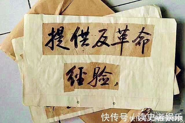 贾羲民#启功当年写的大字报,被收藏界炒出天价,深夜排队偷字的人发财了