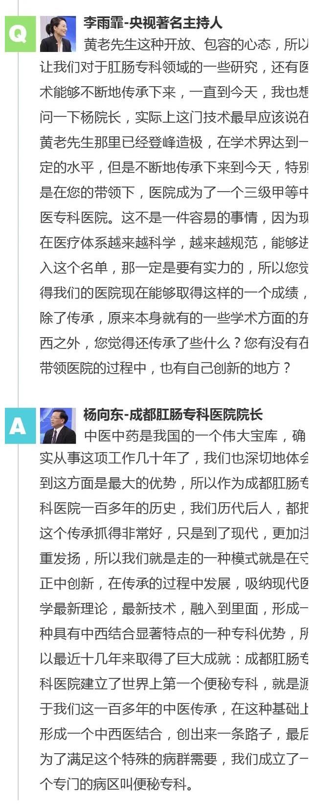 中华名院|【央视专访】穿越170余年的中华名院,何以传承至今?