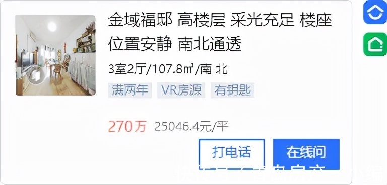 推荐|[好房推荐]最高直降45万！这些房子低于小区均价