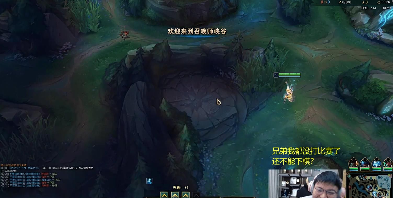 难道|LOL：Uzi直播下棋观众极力反对：你们难道在监督我训练吗？