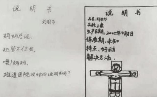 小学生|小学生“即兴作诗”火了，妈妈气得直跺脚，老师全都是人才