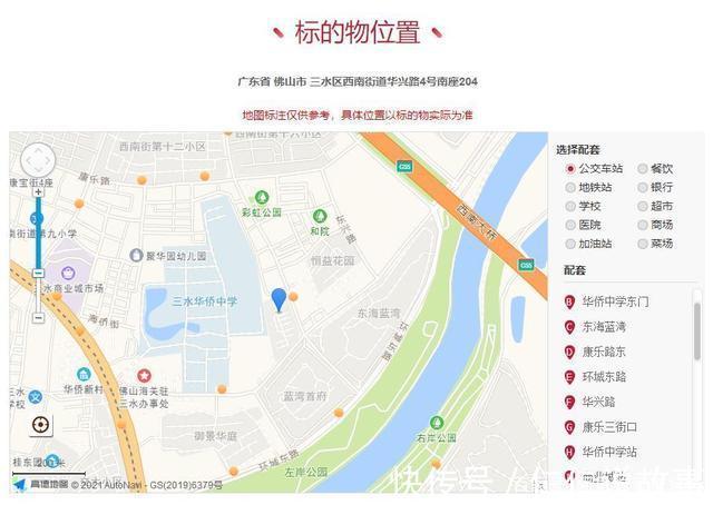 佛山市|广东省佛山市一122平房产拍卖，以66万元成交