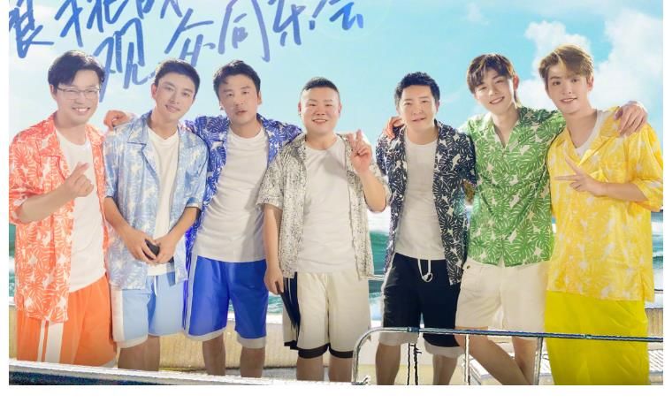 黄明昊|《极挑宝藏行2》正式官宣！原班人马大换血，看清新阵容收视稳了