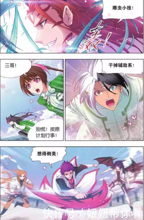 斗罗大陆|斗罗大陆:比赛现场,唐三提前黑化,武魂殿武魂融合技吓坏众人