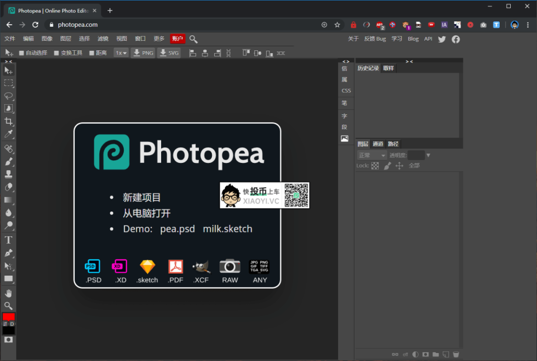 在线版免费 PHOTOSHOP 媲美本地版:PHOTOPEA-423下载站