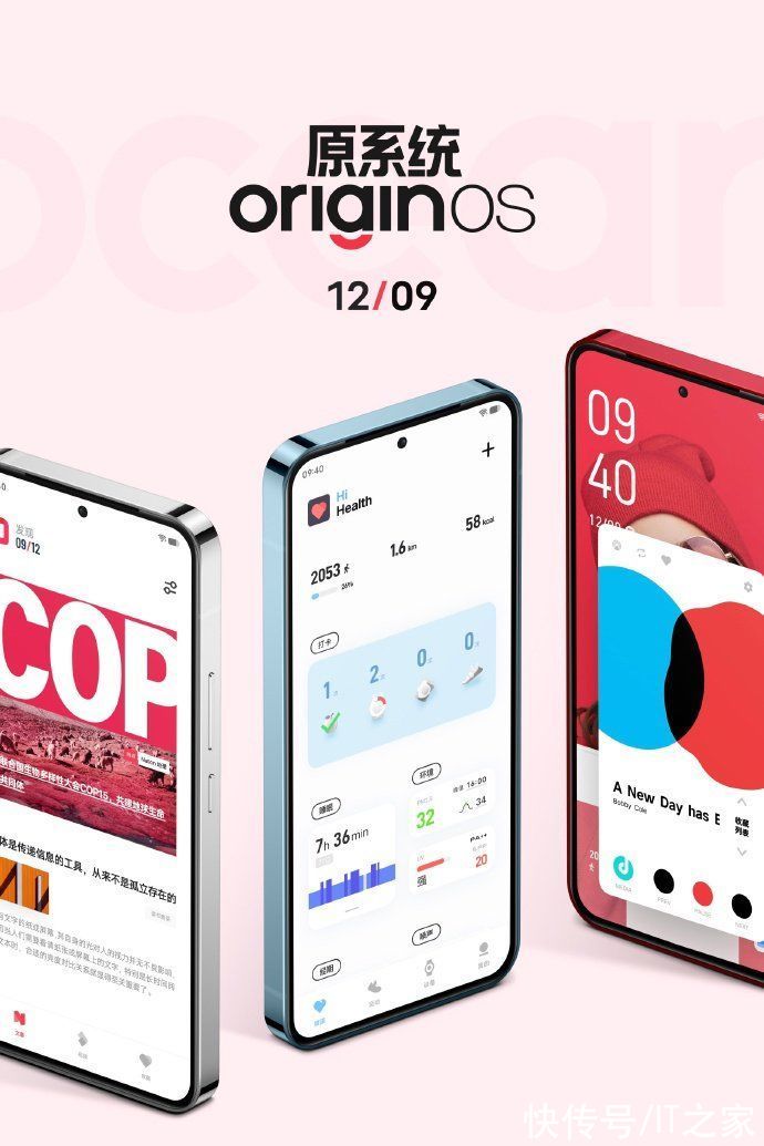 vivo|OriginOS Ocean 发布会有奖直播（视频）