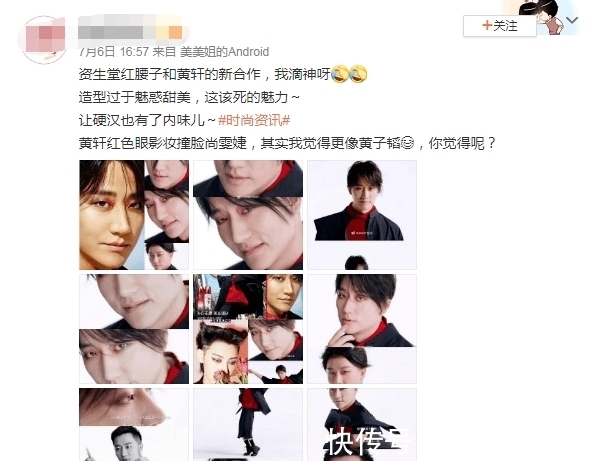 爸爸|救命！金主爸爸让你代言化妆品，你却差点把人祸祸到关门
