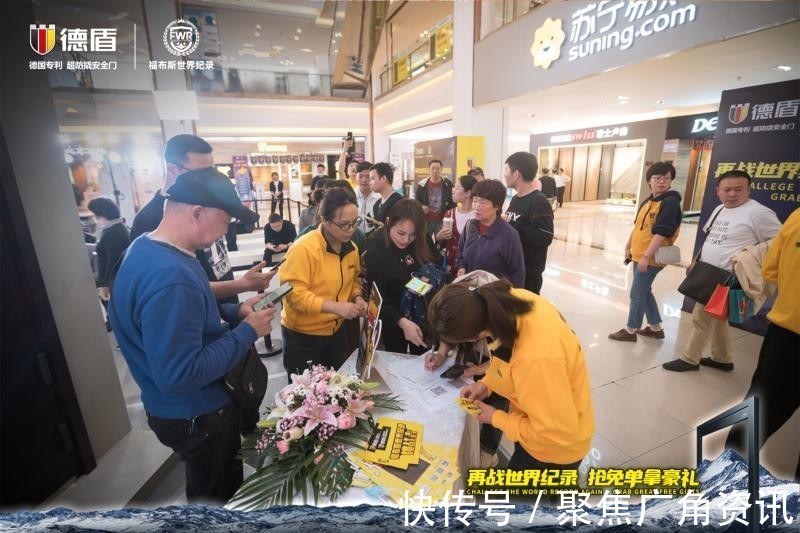 安全门|踹出新传奇,难度再升级——德盾第三届世界纪录挑战赛(武汉站)