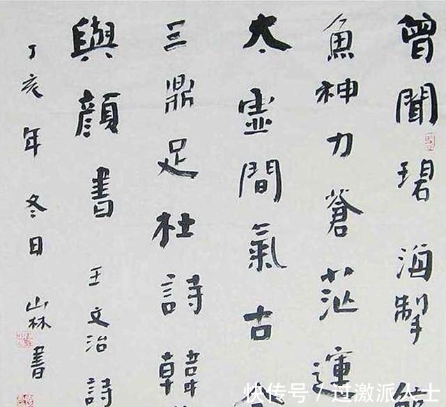 评委们&这是在激活唐楷吗?他的楷书笔墨有轻重,笔法圆融,成学习的焦点