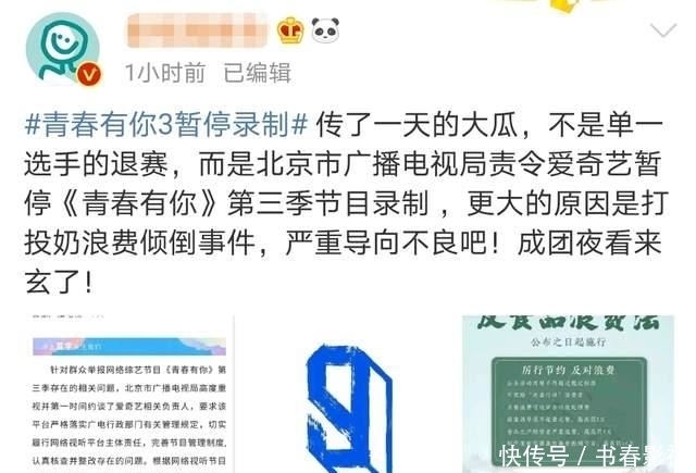 余景天宣布退出《青春有你3》,节目组动作太快,粉丝深夜鸣不平!