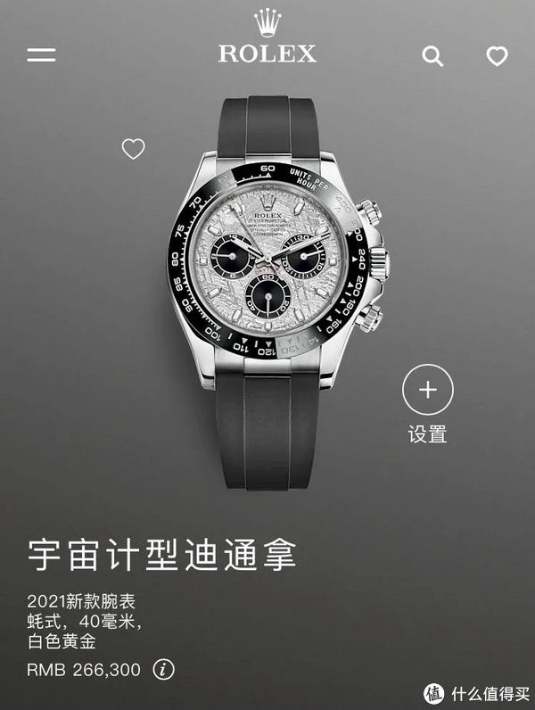 劳力士新款发布： DJ有惊喜，探2换代，迪通拿有新