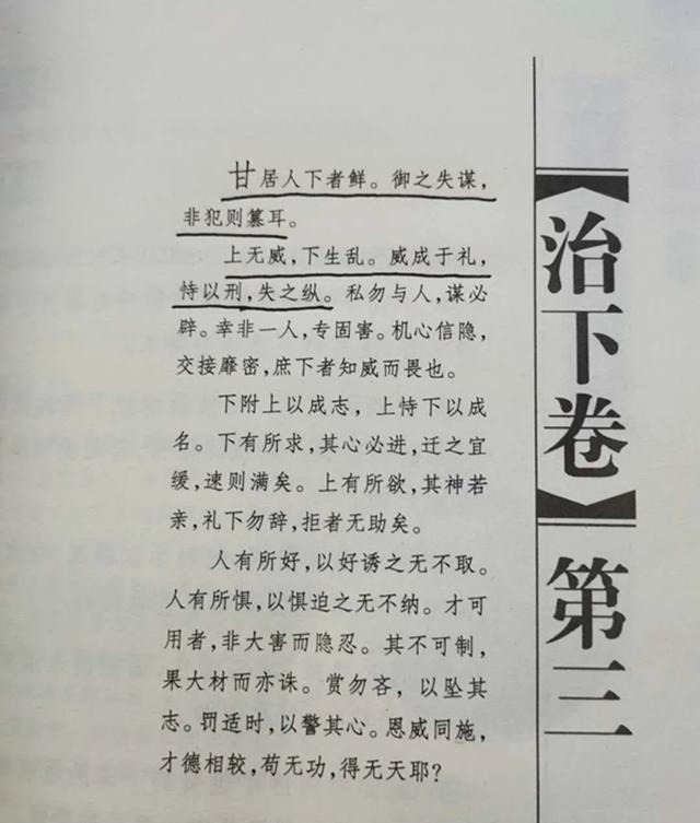 武则天|来俊臣为何能从无赖一跃成为武则天的宠臣他的一本书，道出原因