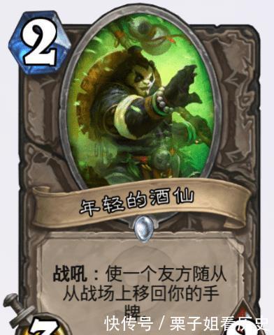 一蹶不振|炉石传说被削弱的卡牌不少，但因此一蹶不振的很少，分解后悔没！