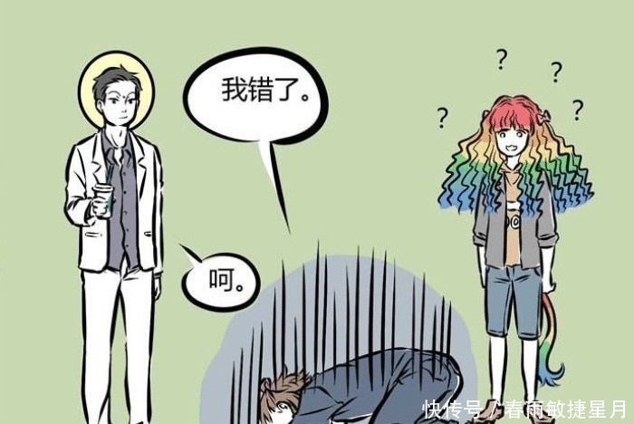 下跪|非人哉杨戬将观音坐莲喷成紫色，遭到反击后，下跪认错