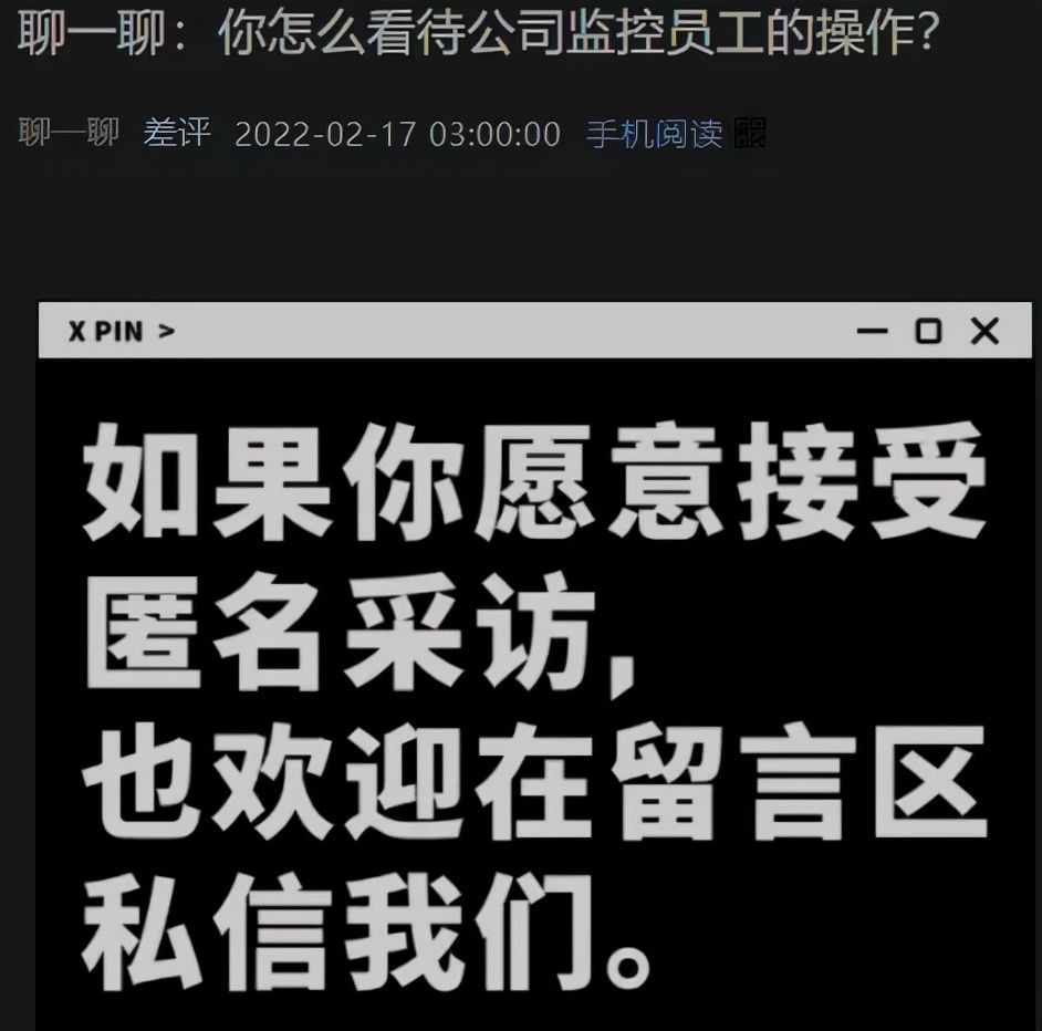 监控|和研发员工监控的老哥聊了聊，我才知道厂商们有多令人发指