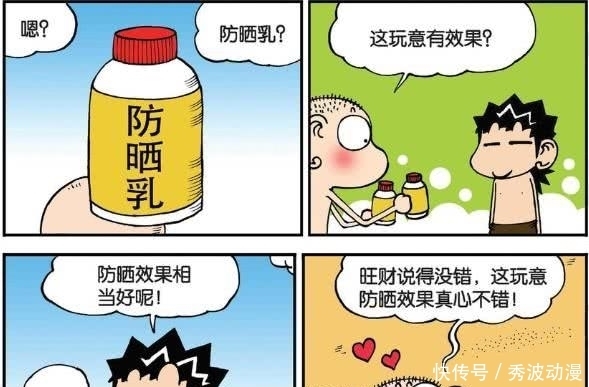 旺财|轻松一刻：呆头“失恋”被老师发现，刘姥姥：早恋？叫家长过来